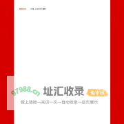 南部县政协网