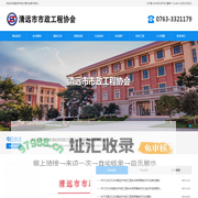清远市市政工程协会