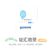 您访问的系统存在异常-全球电动车网