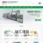 北京利达瑞斯科技有限公司