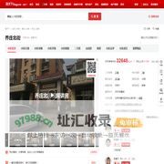 【北京乔庄北街小区,二手房,租房】- 北京房天下