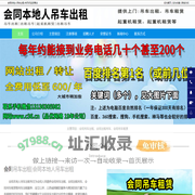 会同吊车出租|会同出租吊车|会同吊车租赁-会同本地人吊车出租