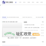 中国化工流通协会CCCA