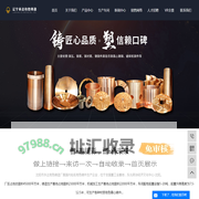 沈阳市永达有色铸造厂