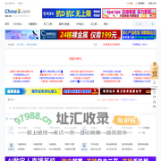 网站SEO报告 - 站长工具