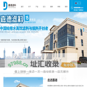 青岛嘉德水处理材料有限公司官方网站