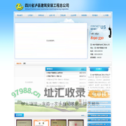 四川省泸县建筑安装工程总公司官方网站,泸县建安,泸县建总,泸州建筑公司