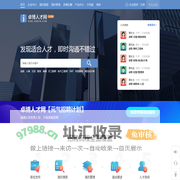 卓博人才网（企业版）_专心打理招聘那些事！