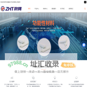苏州导热垫片厂家-导热凝胶价格-导热硅脂-苏州致腾电子科技有限公司