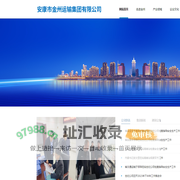 安康市金州运输集团有限公司