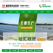 寿光市鑫百特农业科技有限公司-- 日丰EVA棚膜_日丰PO消雾棚膜_绿卓希爱农高保温专用棚膜