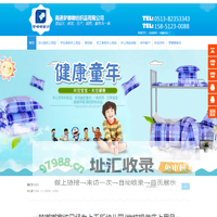 南通梦嘟嘟纺织品有限公司