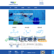 首页-上海捷瑞生物工程有限公司