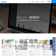 诺诺云财税-云财税软件_财税综合服务_智能财税平台