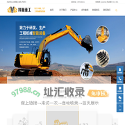 机械抓木器_液压抓钢机_抓木器生产厂家-山东铧源重工有限公司