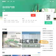重庆房产信息网|重庆新房二手房购买|重庆购房服务平台