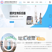 一次性生物反应器-悬浮培养生物反应器-WAVE生物反应器-上海拜高乐生物技术有限公司