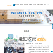 中慧仓-精益智慧仓储管理系统 -WMS系统
