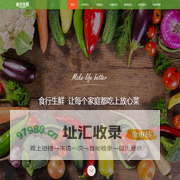 食行生鲜