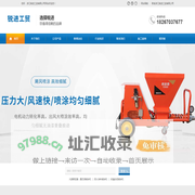 电动真石漆一体_防火涂料石膏喷涂机_外墙抗裂砂浆喷涂机-锐进工贸