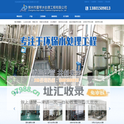 纯化水设备-工业纯水设备-常州市爱琴水处理工程有限公司