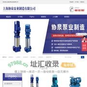 上海协泉泵业制造有限公司