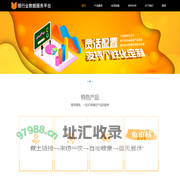 银行业数据服务平台