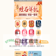 八字精批_姓名详批_八字合婚_专业测算平台