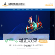 成都四达机械制造有限公司