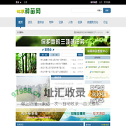 林草种苗网