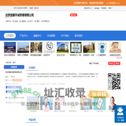 北京恒康天诚贸易有限公司「企业信息」-马可波罗网