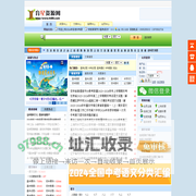 育星资源网--中学语文资源站