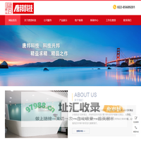 天津唐邦科技股份有限公司