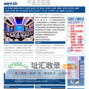 航空信息_民用航空_通用航空_公务航空