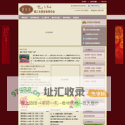赛珍珠 镇江市赛珍珠研究会 赛珍珠故居 赛珍珠纪念馆 Pearl S.Buck Research Association