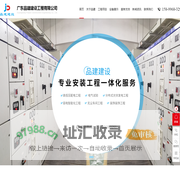 强电工程_弱电工程_配电柜工程-[品建建设]专业安装工程一体化服务商