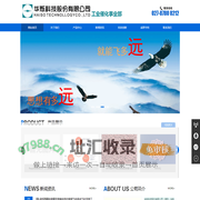 华烁科技股份有限公司