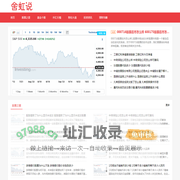 财经新闻、金融分析与市场洞察 - 零贰财经