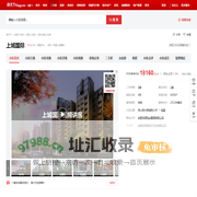 【合肥上城国际小区,二手房,租房】- 合肥房天下
