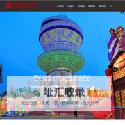 自贡中彩文化艺术有限公司-彩灯展出,彩灯运营,自贡灯会,自贡彩灯,花车彩车,彩灯公司,城市亮化,彩车彩船,光彩亮化,仿真恐龙