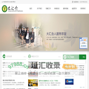 大汇合会计税务师事务所官方网站