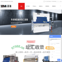 江苏泽海机械科技有限公司