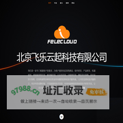 北京飞乐云起科技有限公司