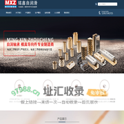 嘉善铭鑫轴承股份有限公司