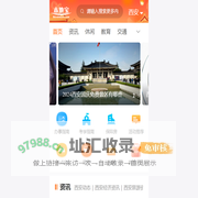西安本地宝-爱上本地宝，生活会更好