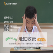 探索生涯儿童专注力