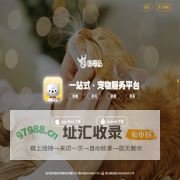哈奇马-宠物社交电商平台【官网】