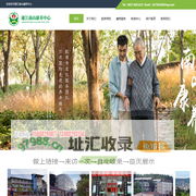 首页--通江南山康养中心