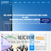 山西国际能源集团有限公司