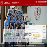 人文科学研究院